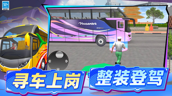 都市大冲突
