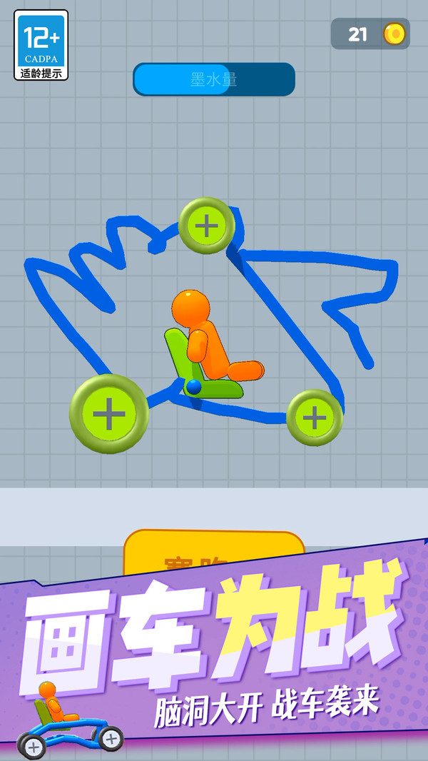 断桥飞车-登山赛车