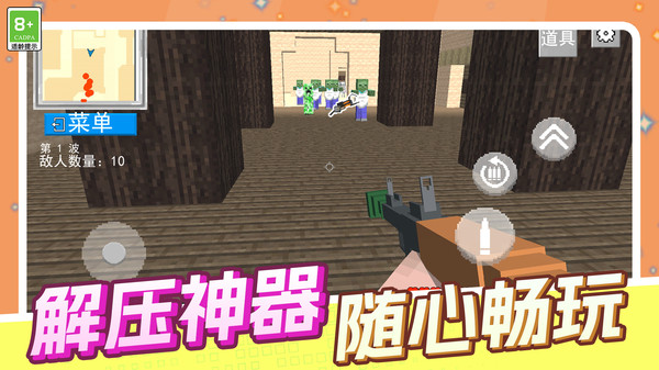王牌射击小队