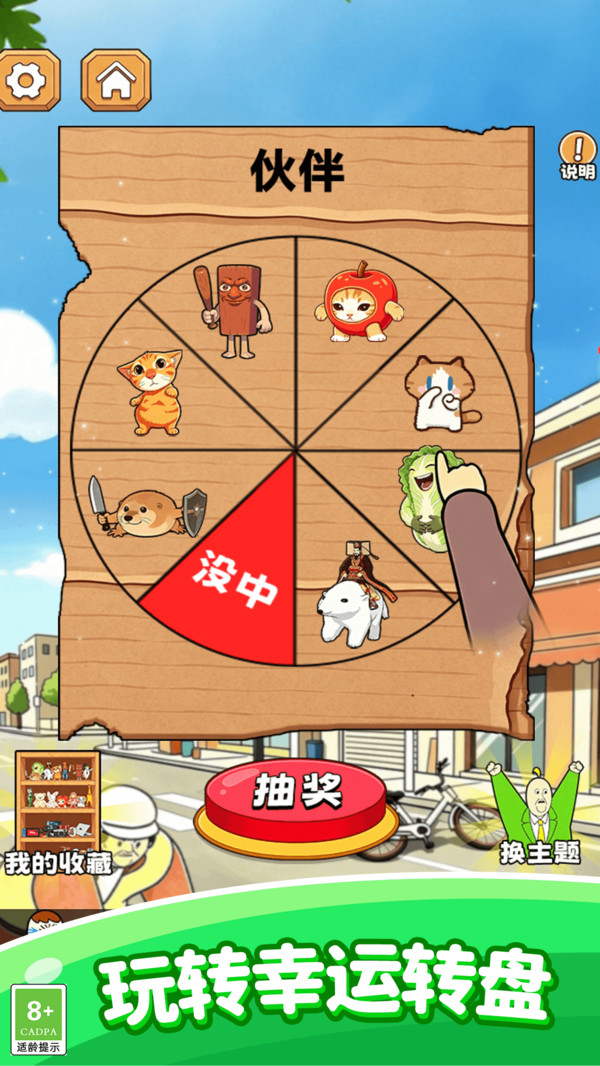 转盘大比拼