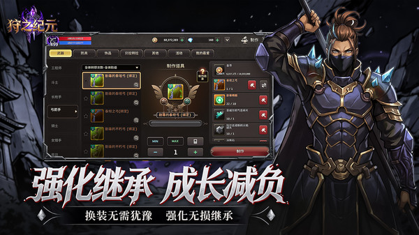 狩之纪元