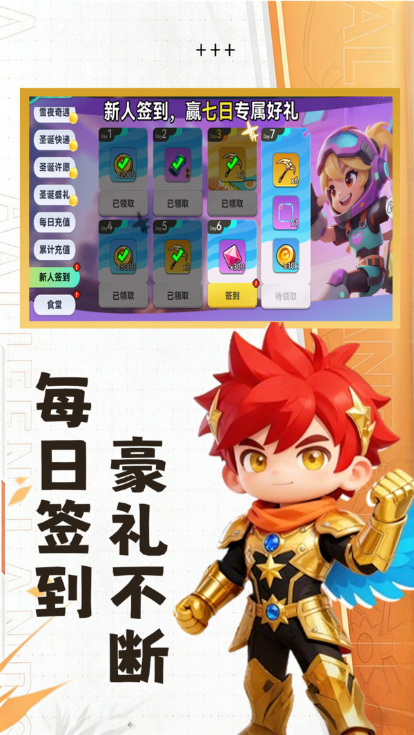 超次元大冒险-肉鸽冒险