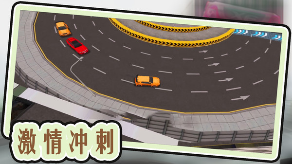 城市拉力赛车