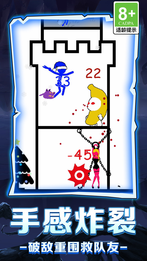 趣味火柴人闯关