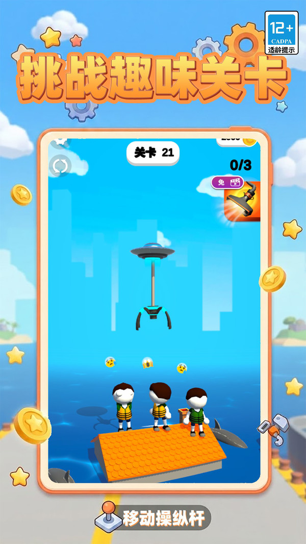 梦幻抓抓乐