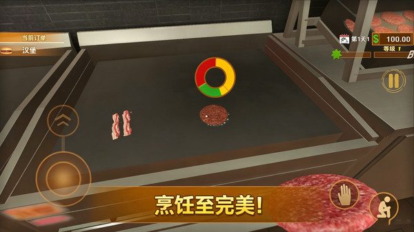 我的迷你厨房-汉堡快餐店模拟器