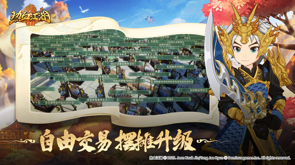 热血江湖：归来-漫画IP正版授权