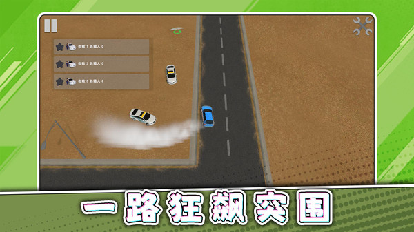 真实碰撞模拟3