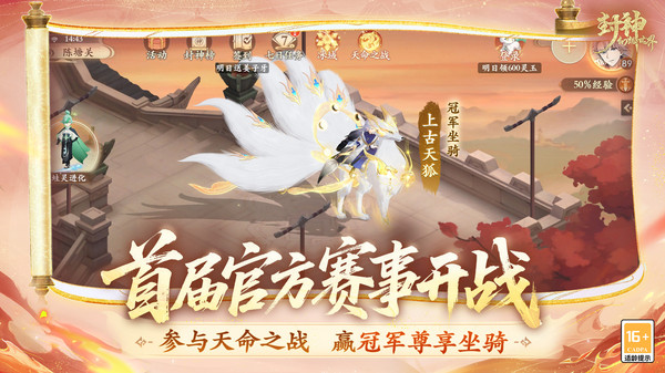 封神幻想世界