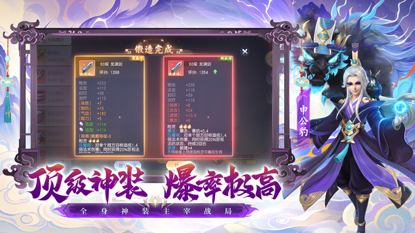 少年仙界传-封神献礼