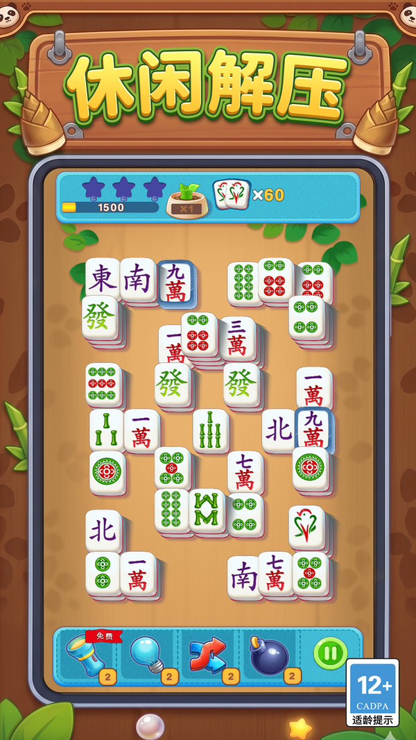 棋盘精英