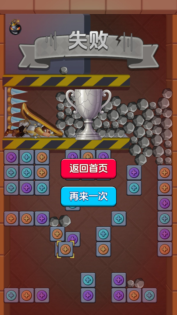 下次一定赢