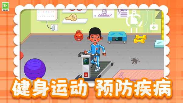 灿烂人生模拟器