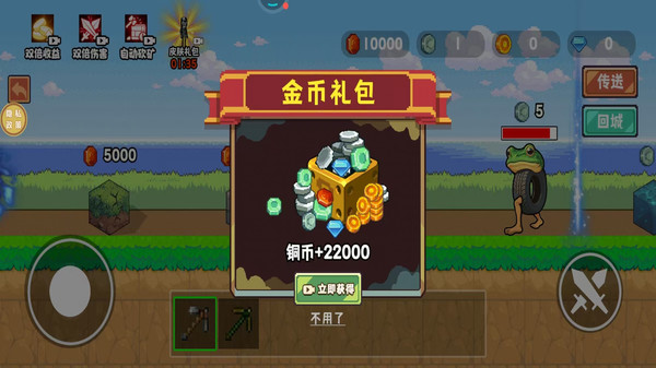 思维攻防-矿工铲铲铲