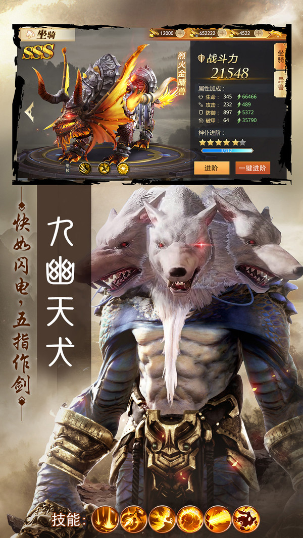 龙魂大陆-0氪玩转大荒异兽手游