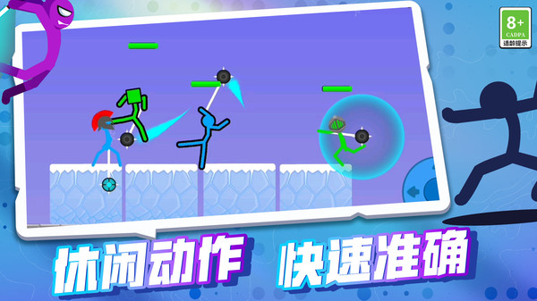火柴人超级战神
