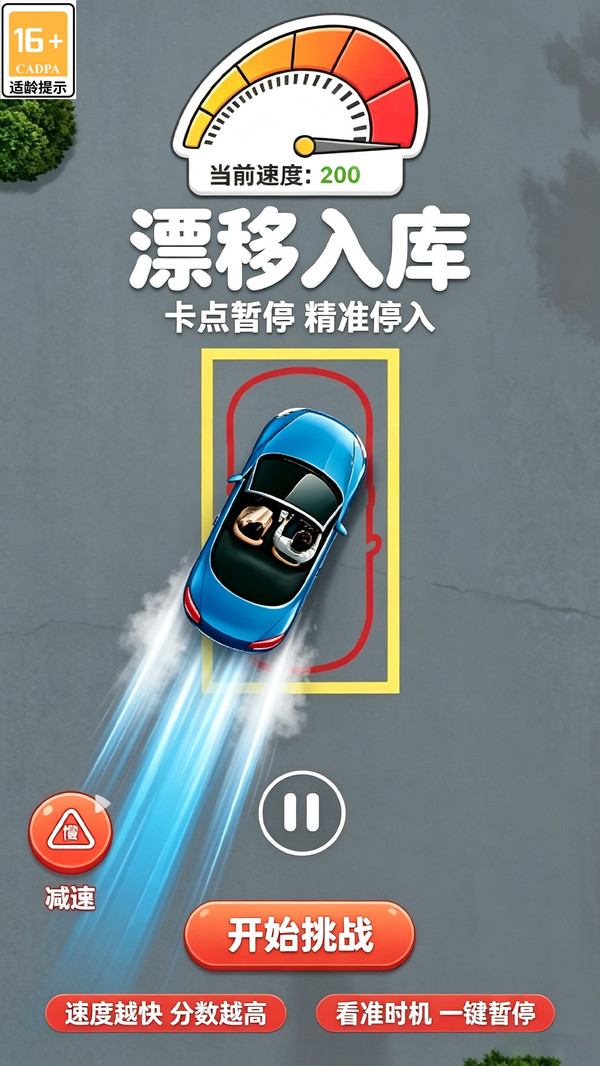 儿童解压神器