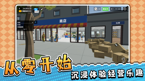 模拟天才打工人