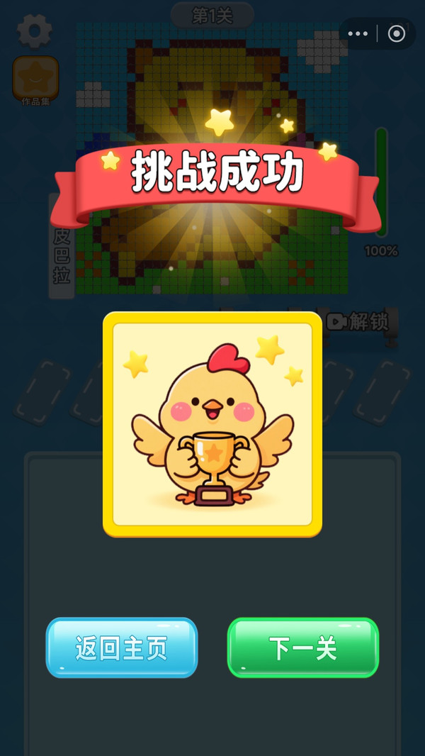 越消越上头