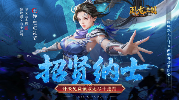 卧龙三国