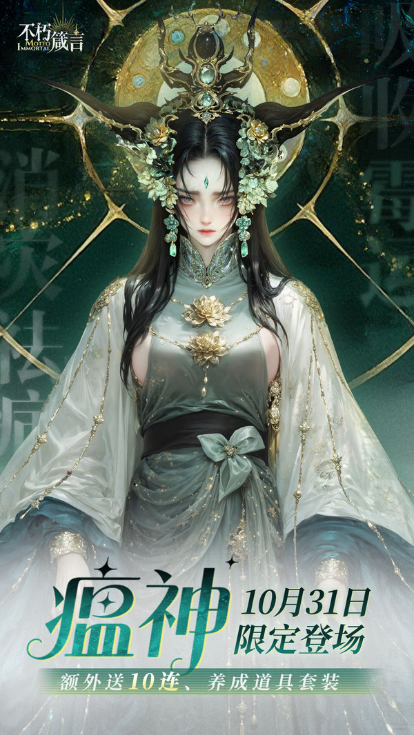 不朽箴言-送强力新卡