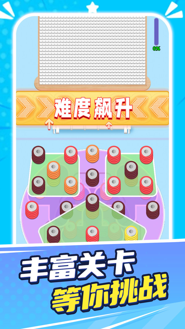 解压超好玩