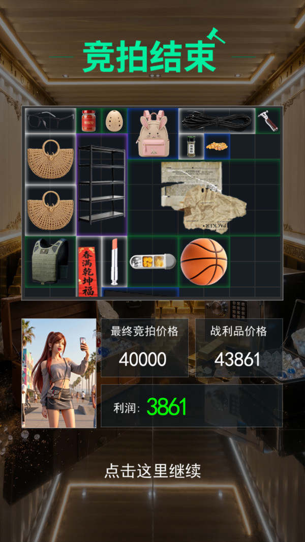 鉴宝王