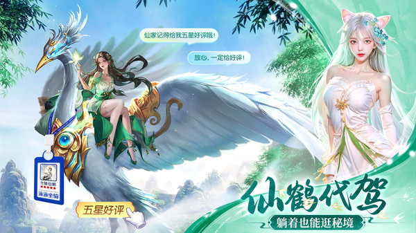 蜀境传说-高自由度开放国风仙侠