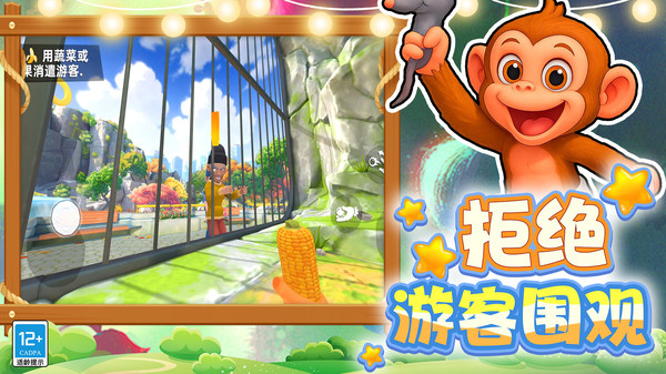 吗喽的命也是命