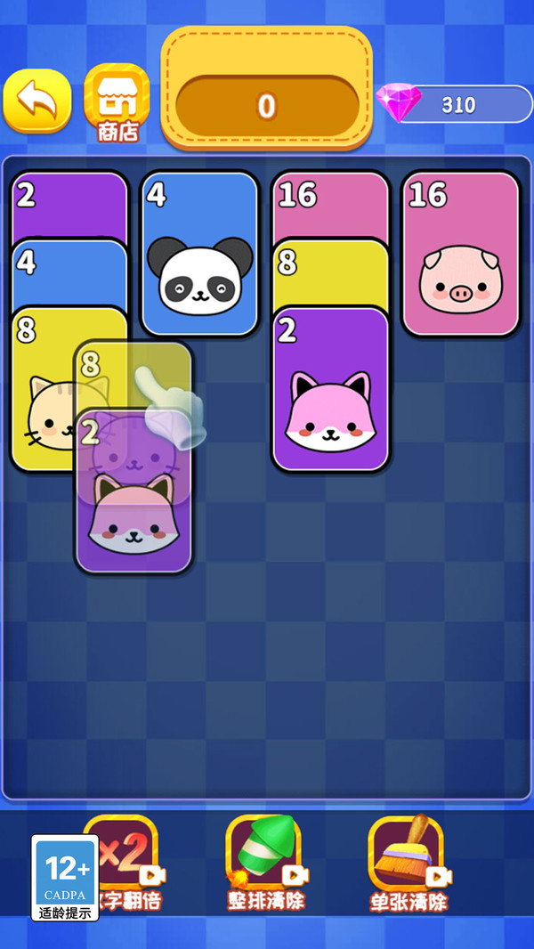 吞了个吞