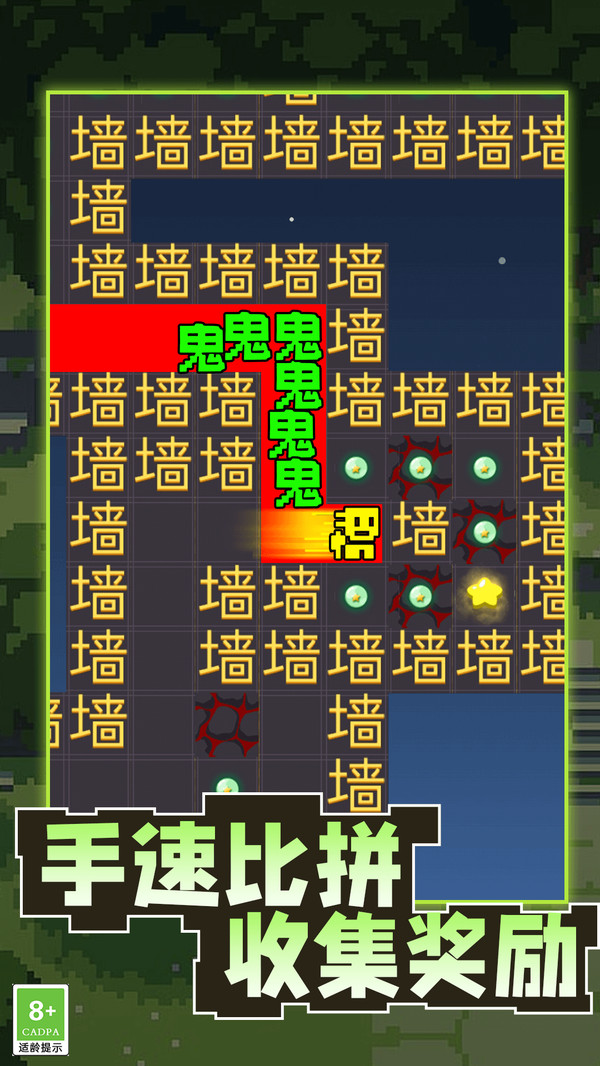 进击的汉字疯狂梗传