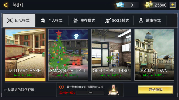 三角洲吃鸡王者