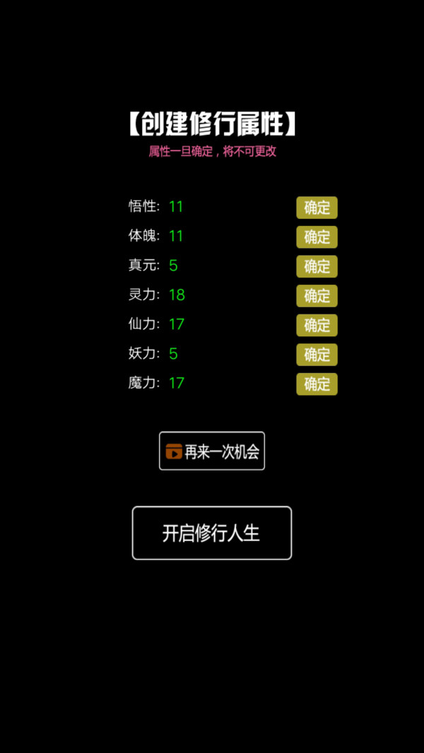 修不完的仙