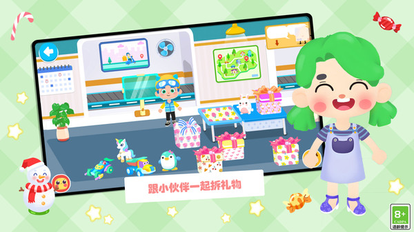 童趣过家家