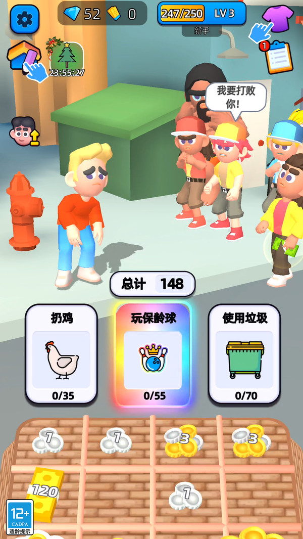 巧动脑筋