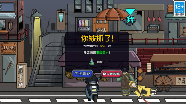 秘境逃脱