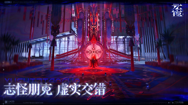 元夜十二谈
