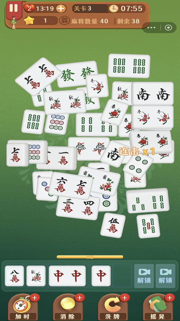 吃碰杠麻将消消乐