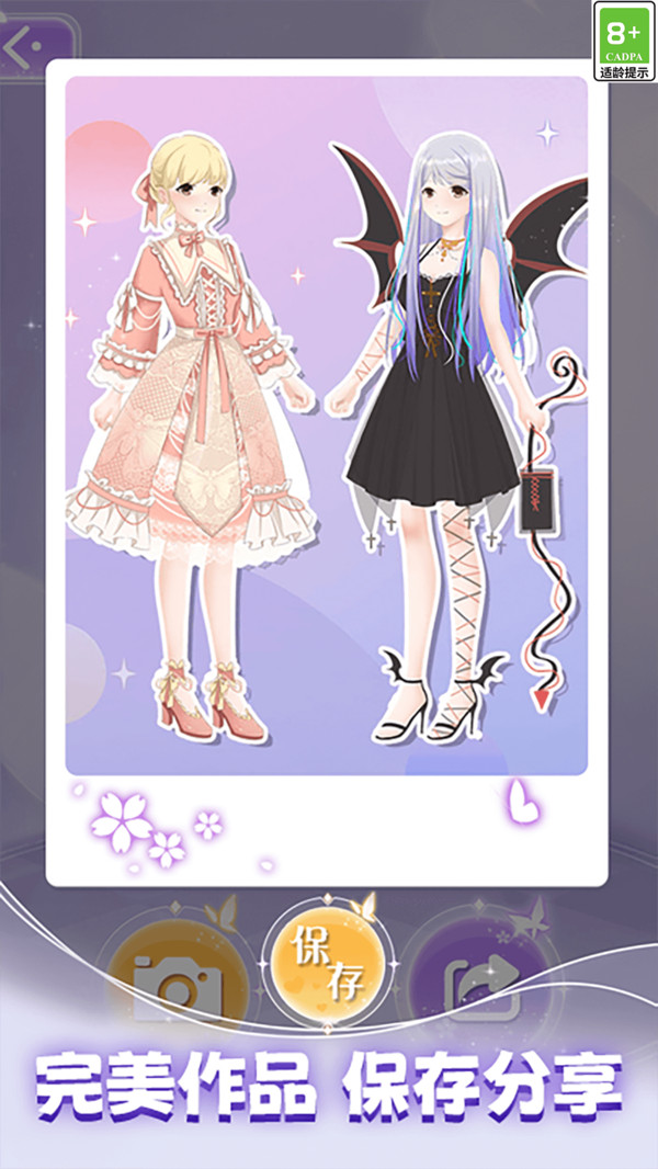 次元美少女装扮