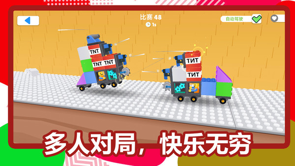 玩具混合模拟器