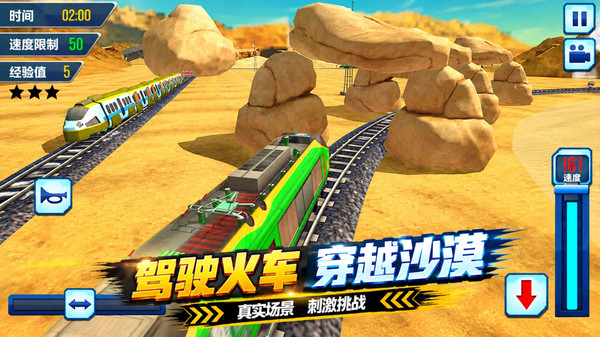 极速飞车模拟器