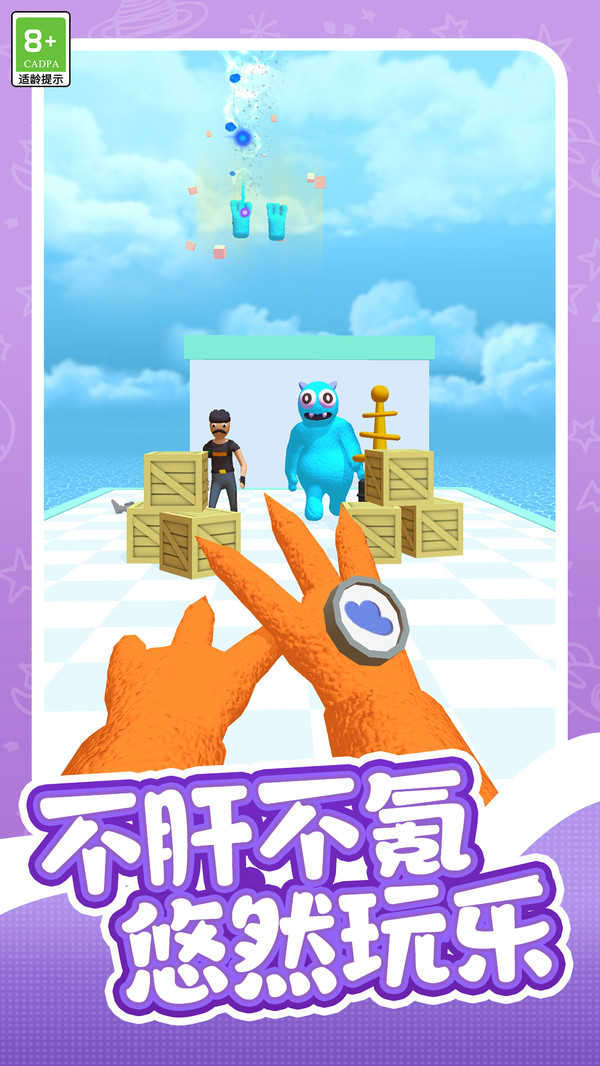 火柴人手套