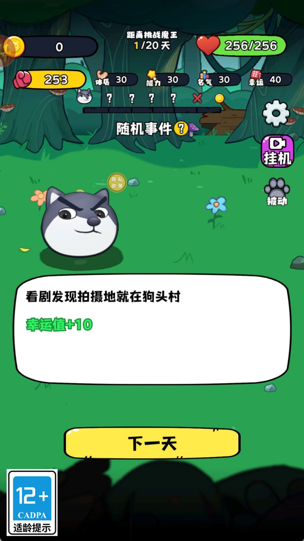 狗头大作战
