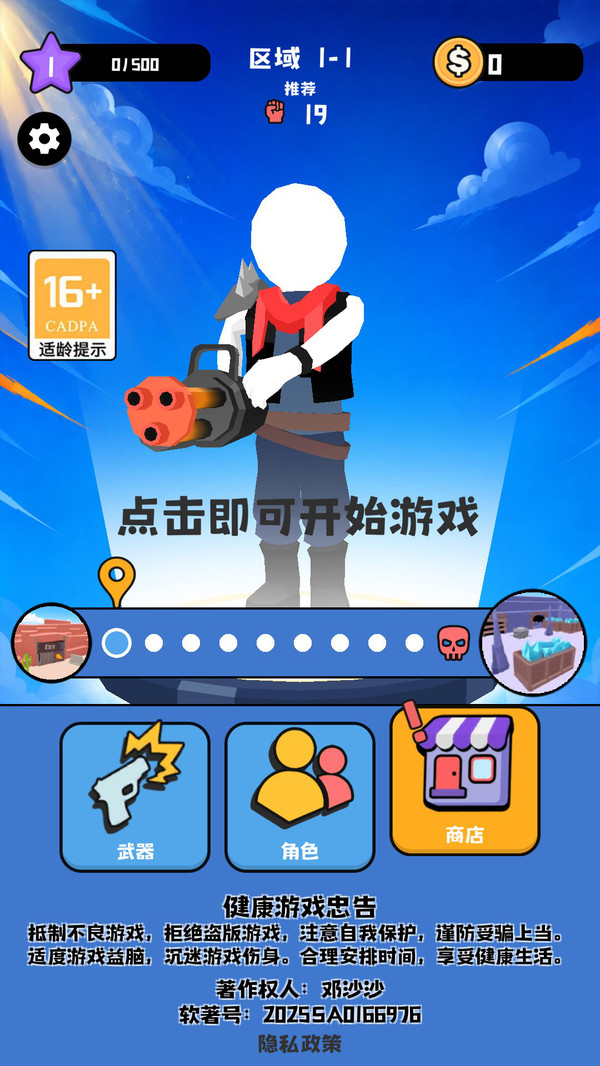 眼力迷雾突袭