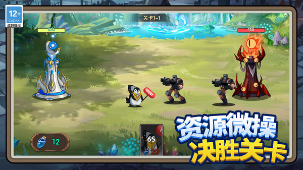 终极塔防