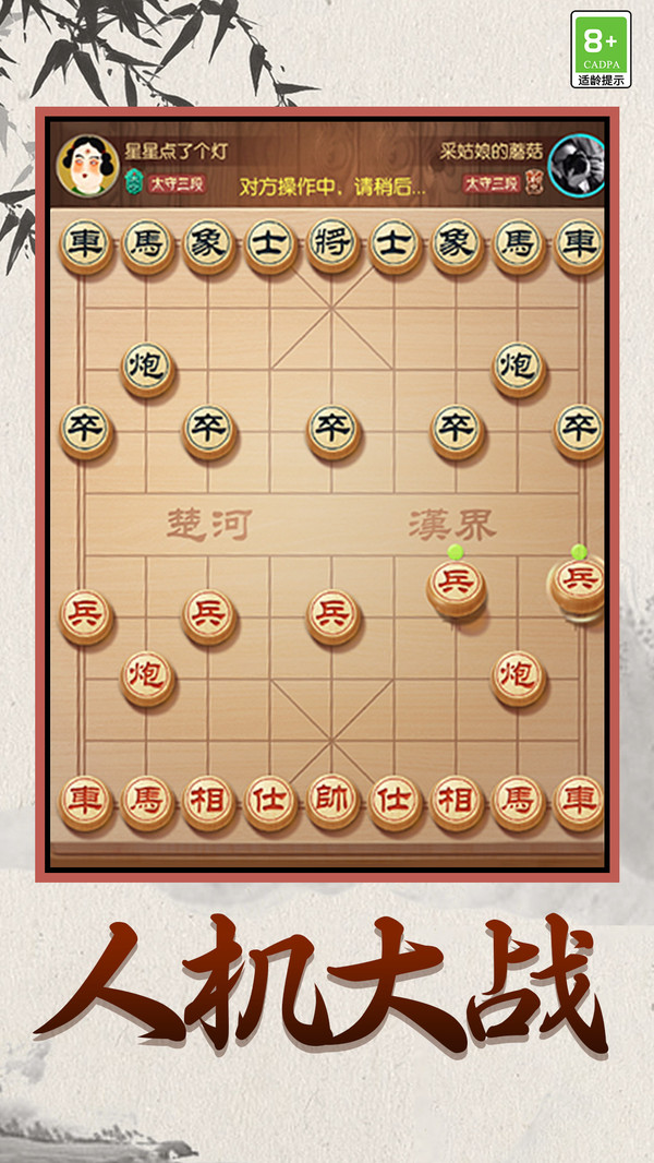 乐玩中国象棋