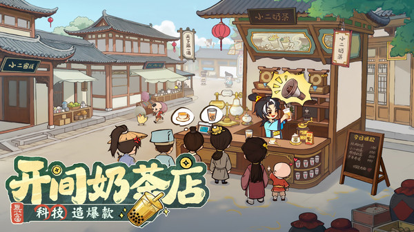 大店小二-穿越经营