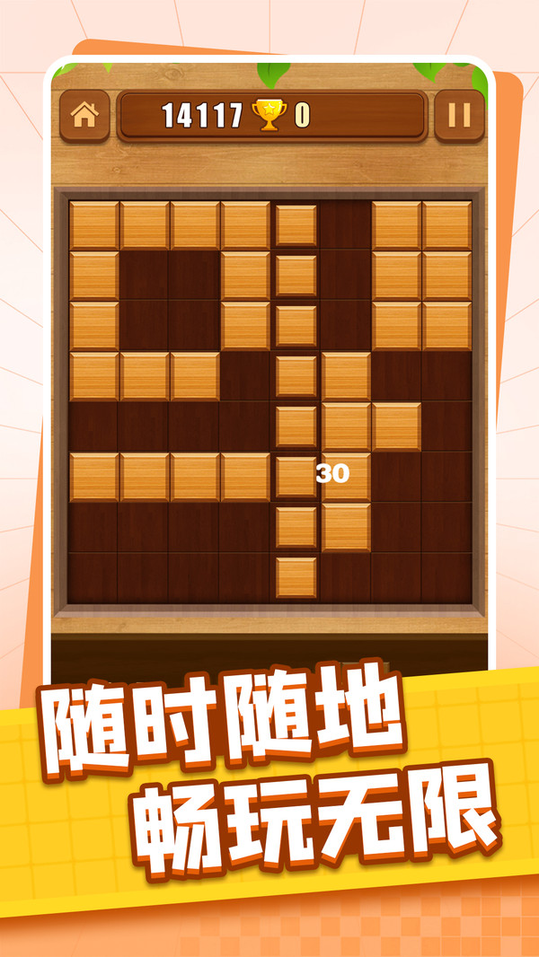 超强智力