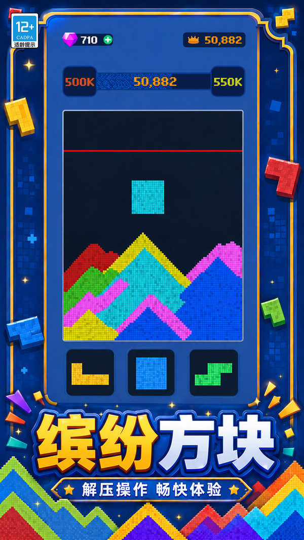 开心消沙画