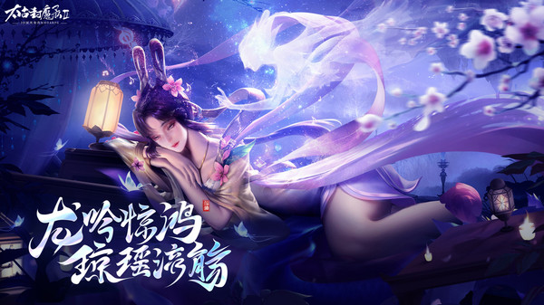 太古封魔录2-0氪修仙国风仙侠